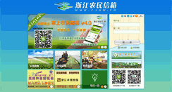 Desktop Screenshot of 10372.zjnm.cn