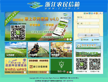 Tablet Screenshot of 10372.zjnm.cn